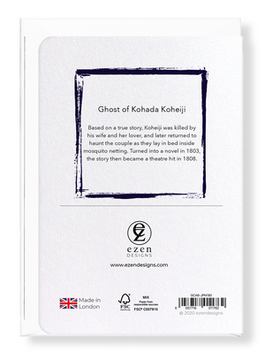 Image Title Ezen Designs - Ghost of kohada koheiji - Greeting Card - Back