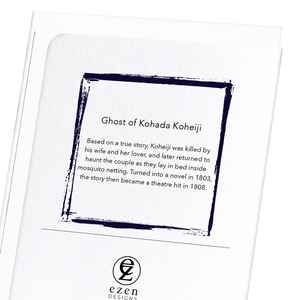 Image Title Ghost of kohada koheiji (Pack of 8 cards)
