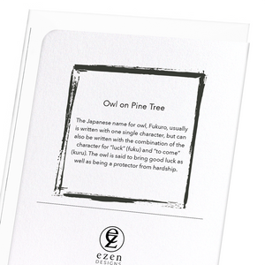 Image Title Owl on pine tree (Pack of 8 cards)