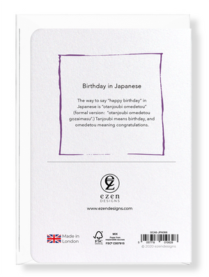 Ezen Designs - Birthday in japanese - Greeting Card - Back