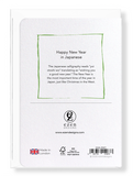 Ezen Designs - Happy new year in japanese - Greeting Card - Back