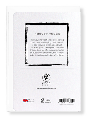 Ezen Designs - Happy birthday cat - Greeting Card - Back