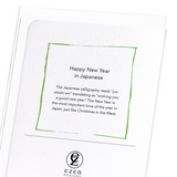 Happy new year in japanese (Pack of 8 cards)