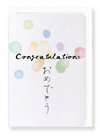 Ezen Designs - Congratulations in japanese - Greeting Card - Front