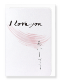 Ezen Designs - Love in japanese - Greeting Card - Front