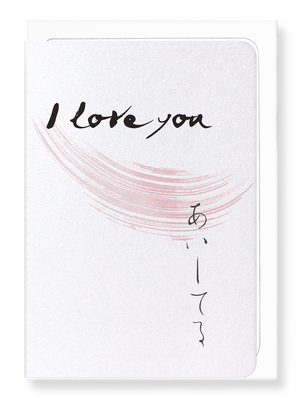 Ezen Designs - Love in japanese - Greeting Card - Front