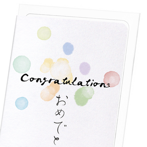 Congratulations in japanese (Pack of 8 cards)