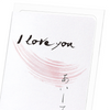 Love in japanese (Pack of 8 cards)