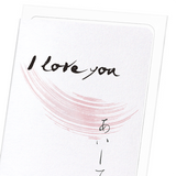 Love in japanese (Pack of 8 cards)