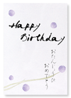 Birthday in japanese (Pack of 2 prints)