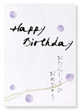 Birthday in japanese (Pack of 2 prints)