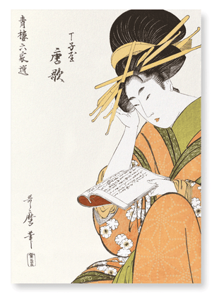 Courtesan karauta reading a book (Pack of 2 prints)