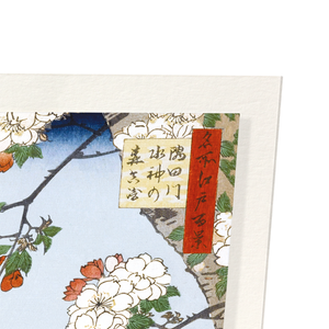 Sumida river (Pack of 2 prints)