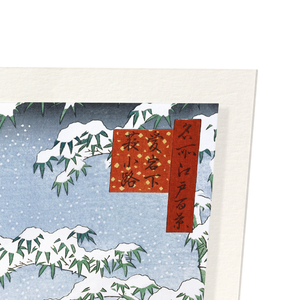 Yabukoji street in snow (Pack of 2 prints)