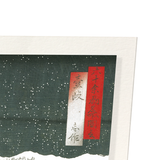 Snow at iki province (Pack of 2 prints)